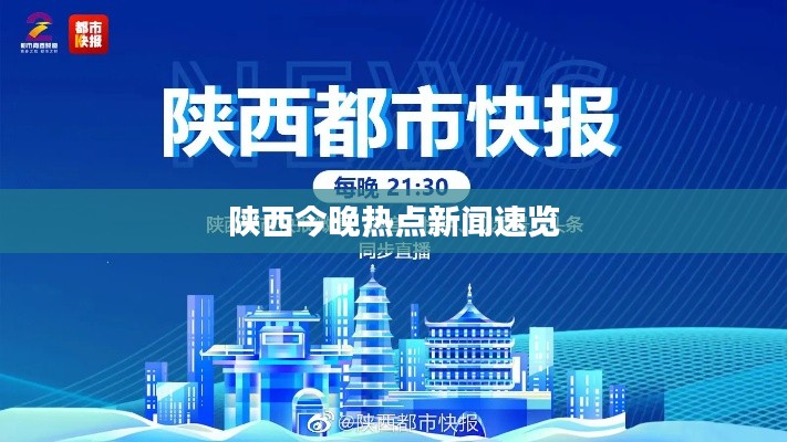 观往知来 第4页