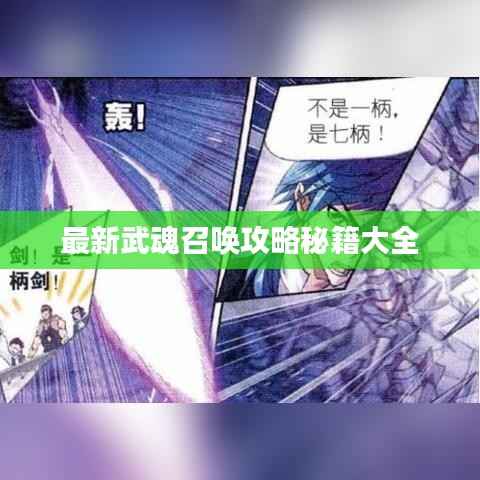 飞来横祸 第4页